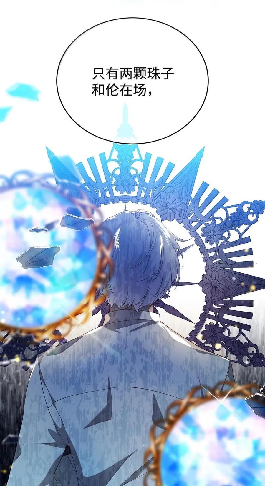 《虽然是魂穿游戏世界里女主的姐粉》47 信任 第47页