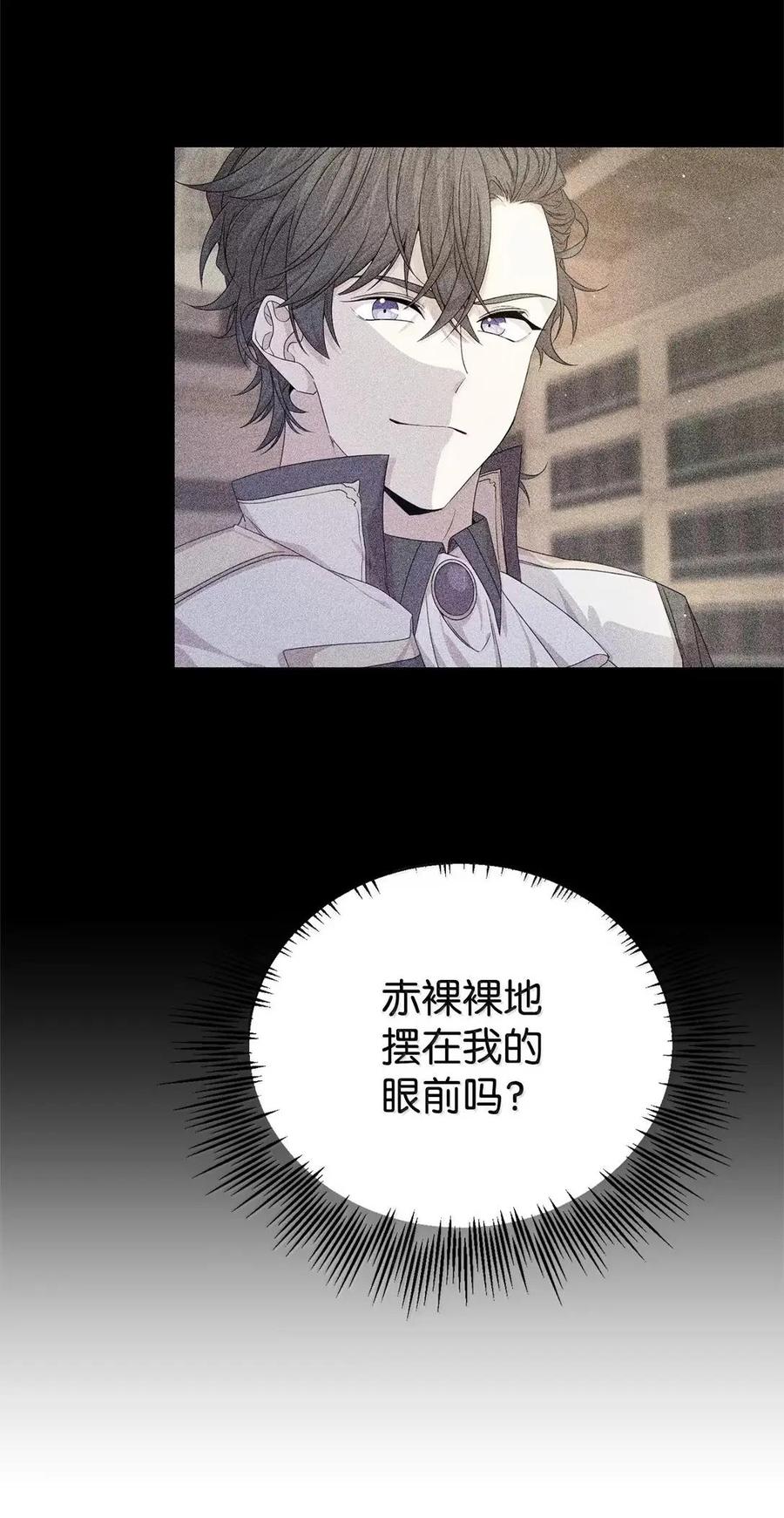 《虽然是魂穿游戏世界里女主的姐粉》47 信任 第27页