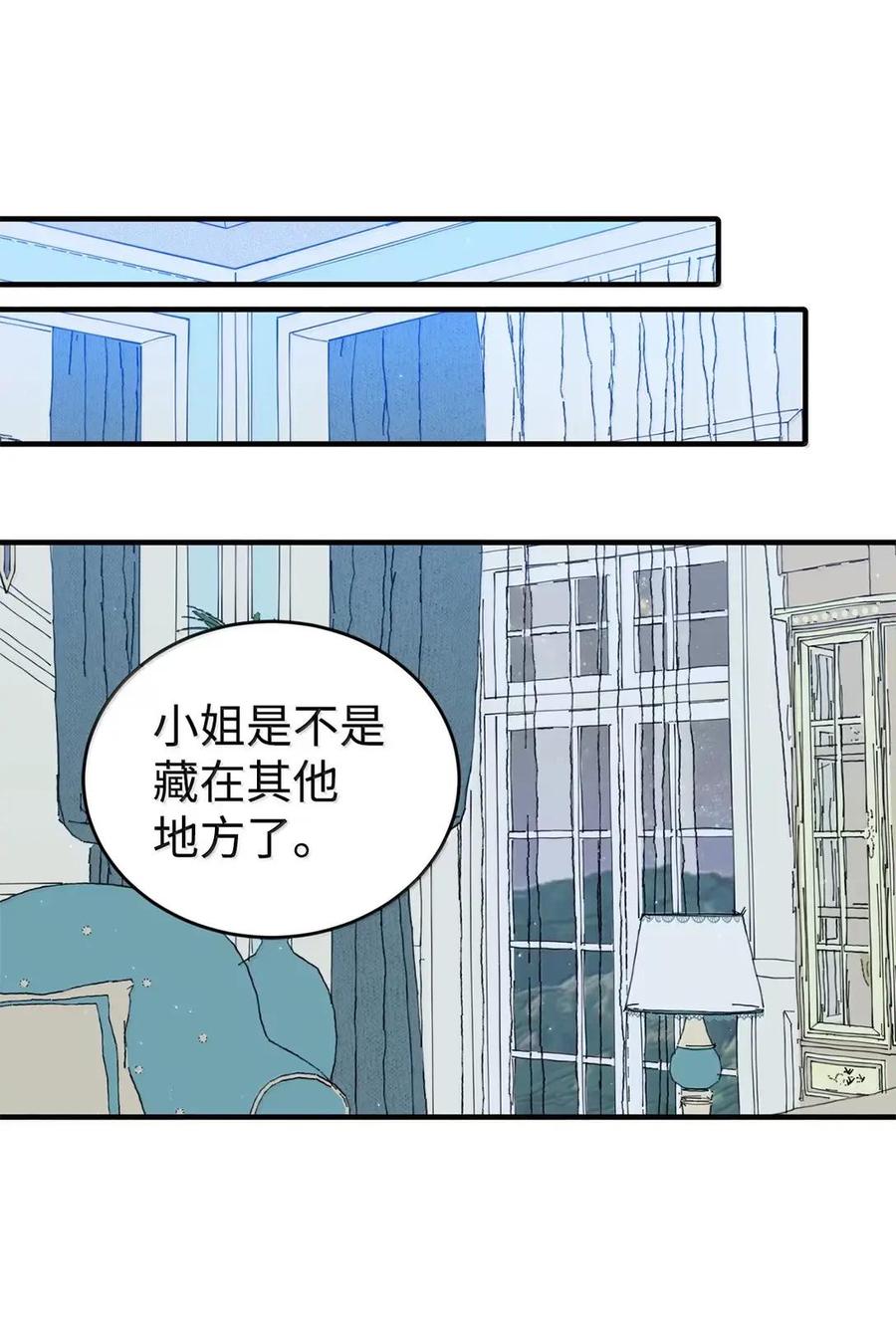 《虽然是魂穿游戏世界里女主的姐粉》48 家人与和睦 第53页