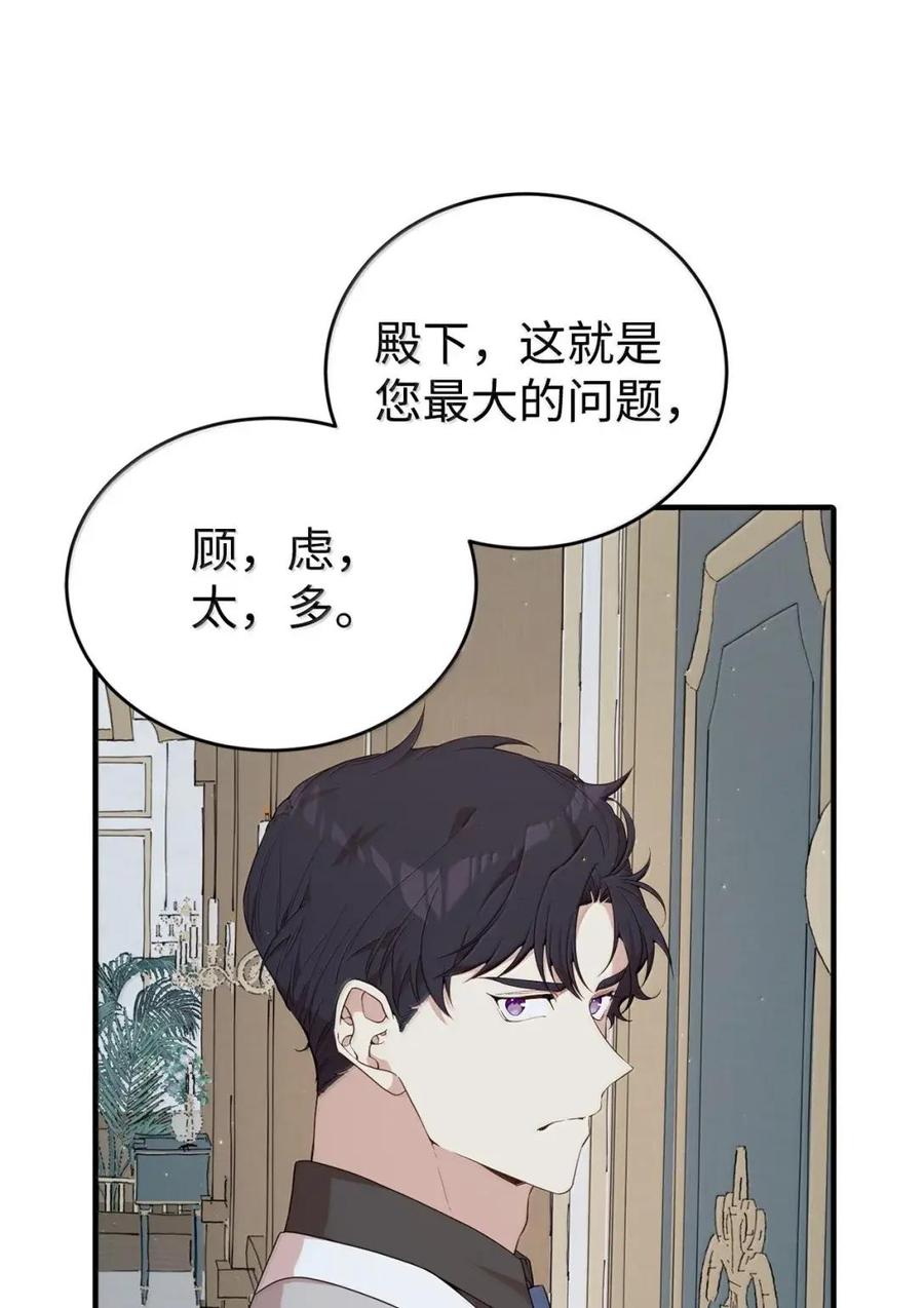 《虽然是魂穿游戏世界里女主的姐粉》48 家人与和睦 第44页