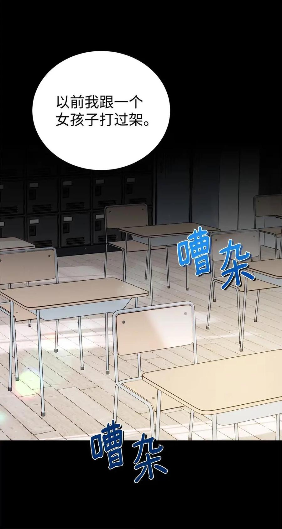 《虽然是魂穿游戏世界里女主的姐粉》48 家人与和睦 第21页