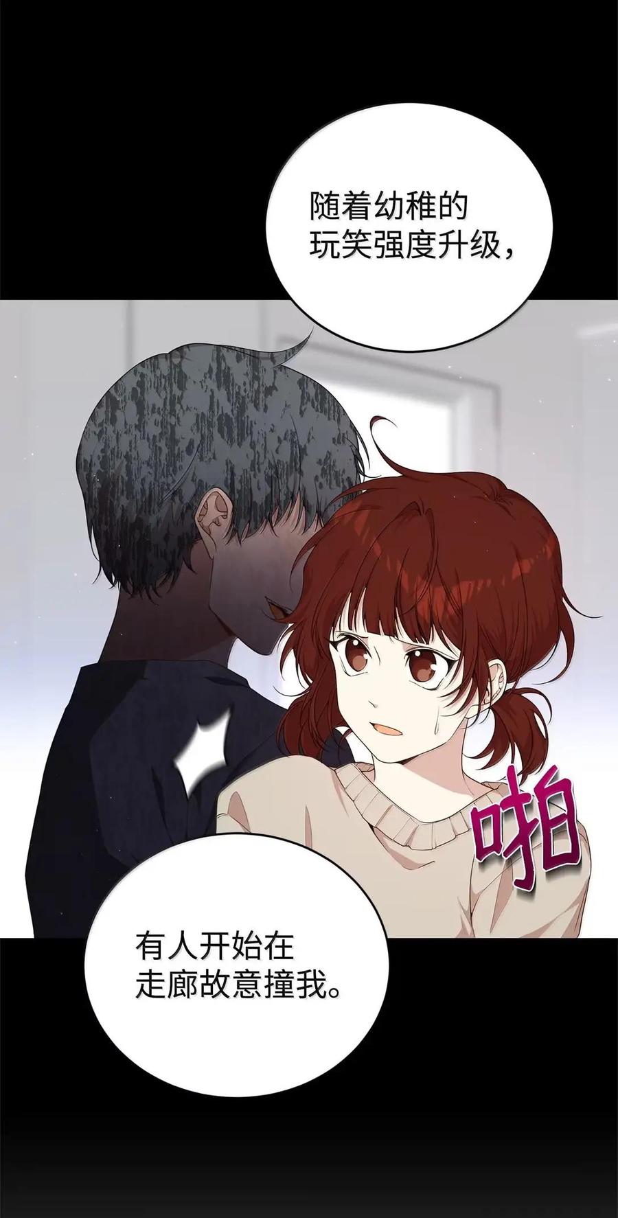 《虽然是魂穿游戏世界里女主的姐粉》48 家人与和睦 第24页