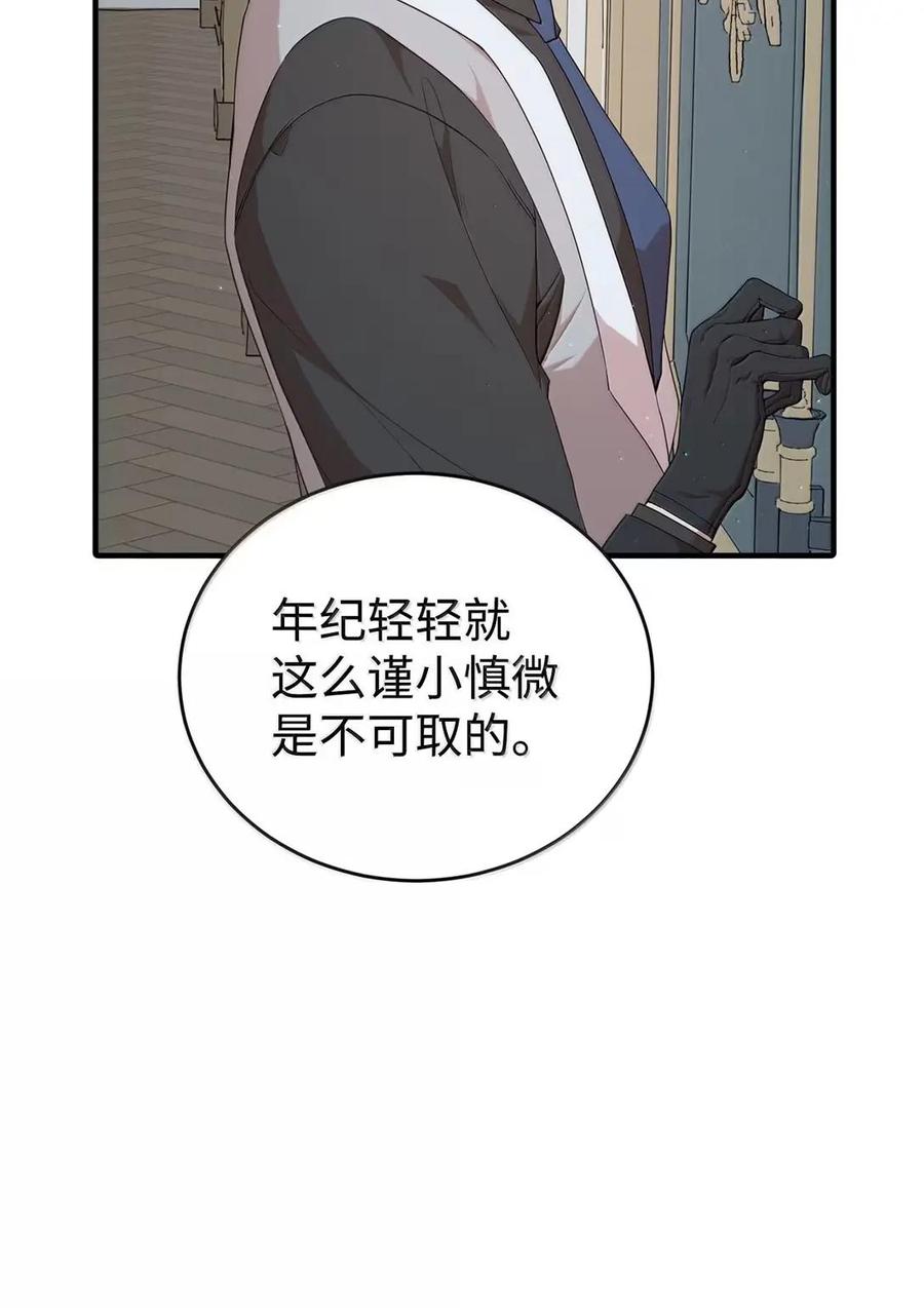 《虽然是魂穿游戏世界里女主的姐粉》48 家人与和睦 第45页
