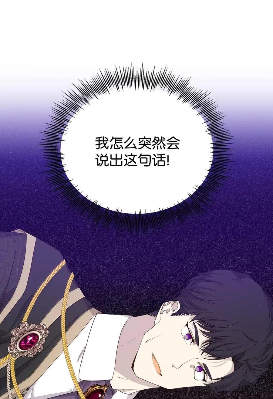 《虽然是魂穿游戏世界里女主的姐粉》48 家人与和睦 第89页