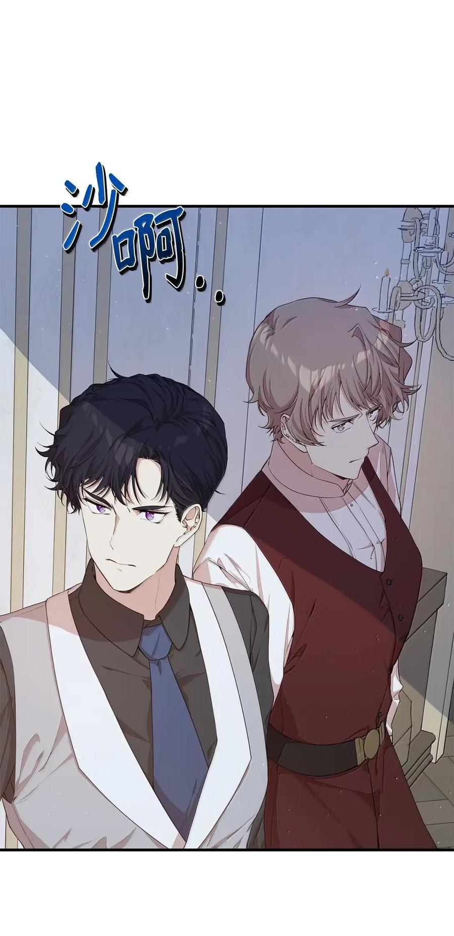 《虽然是魂穿游戏世界里女主的姐粉》48 家人与和睦 第41页