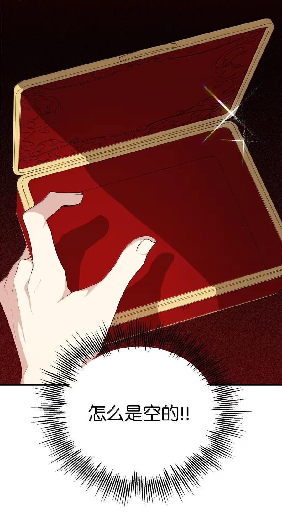 《虽然是魂穿游戏世界里女主的姐粉》48 家人与和睦 第62页