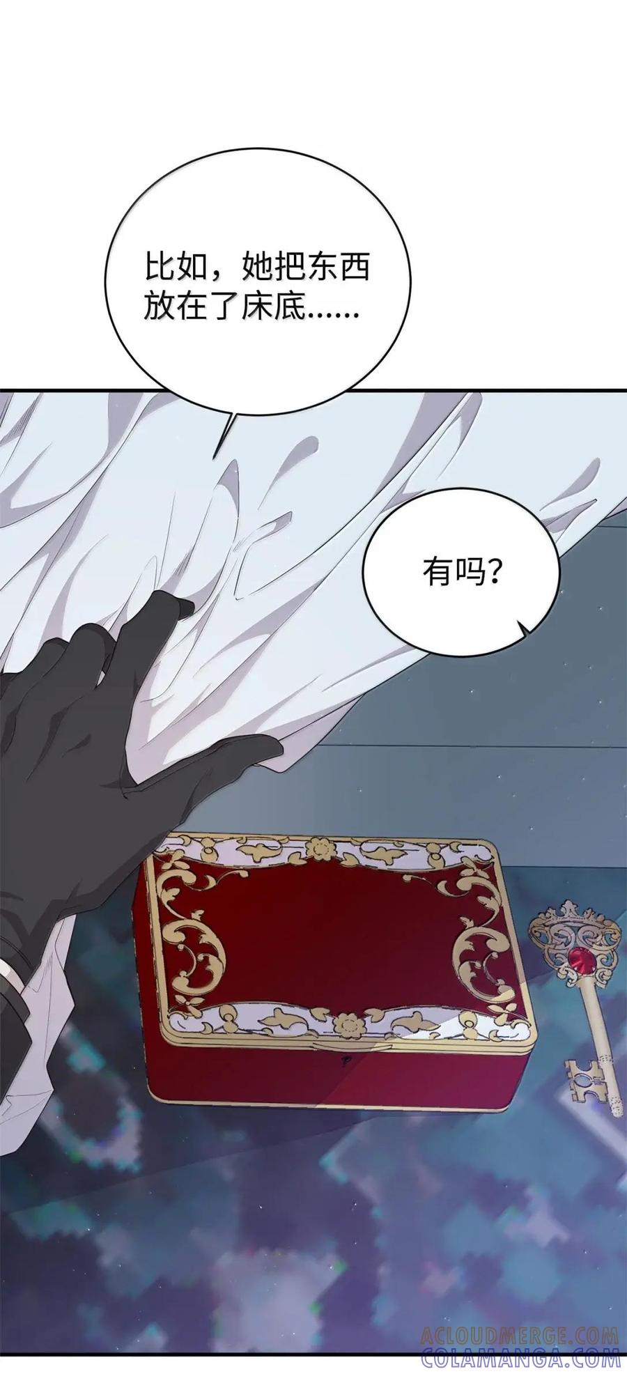 《虽然是魂穿游戏世界里女主的姐粉》48 家人与和睦 第55页