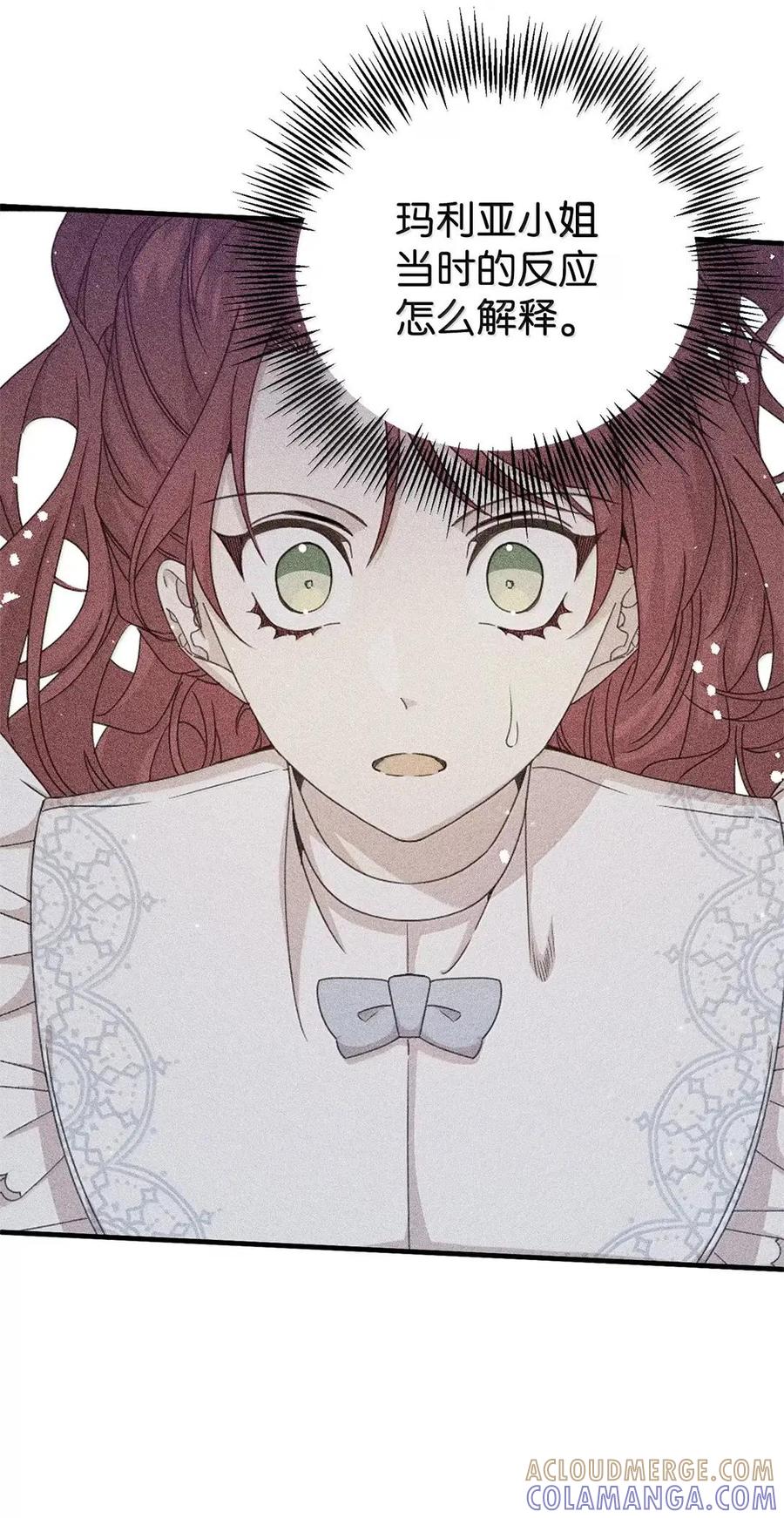 《虽然是魂穿游戏世界里女主的姐粉》48 家人与和睦 第64页