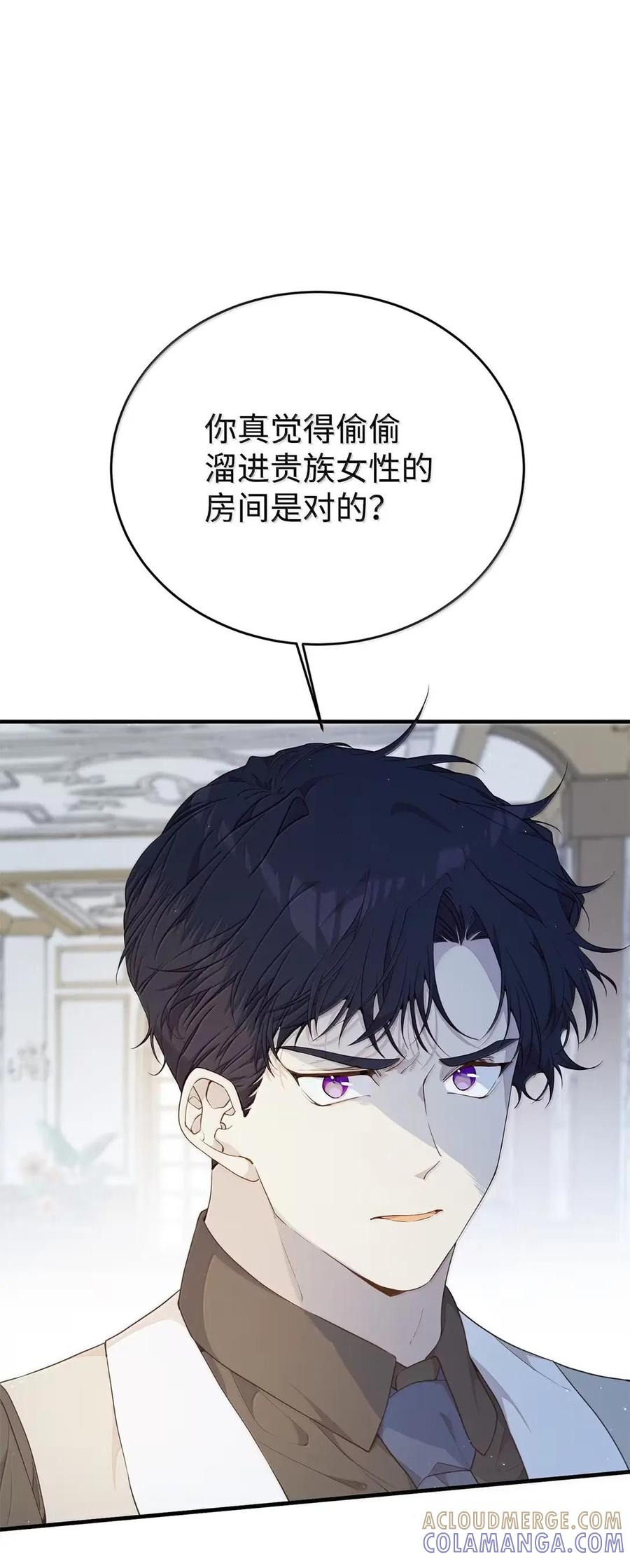 《虽然是魂穿游戏世界里女主的姐粉》48 家人与和睦 第46页