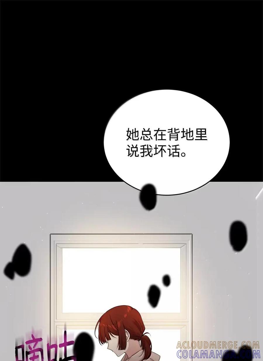 《虽然是魂穿游戏世界里女主的姐粉》48 家人与和睦 第22页