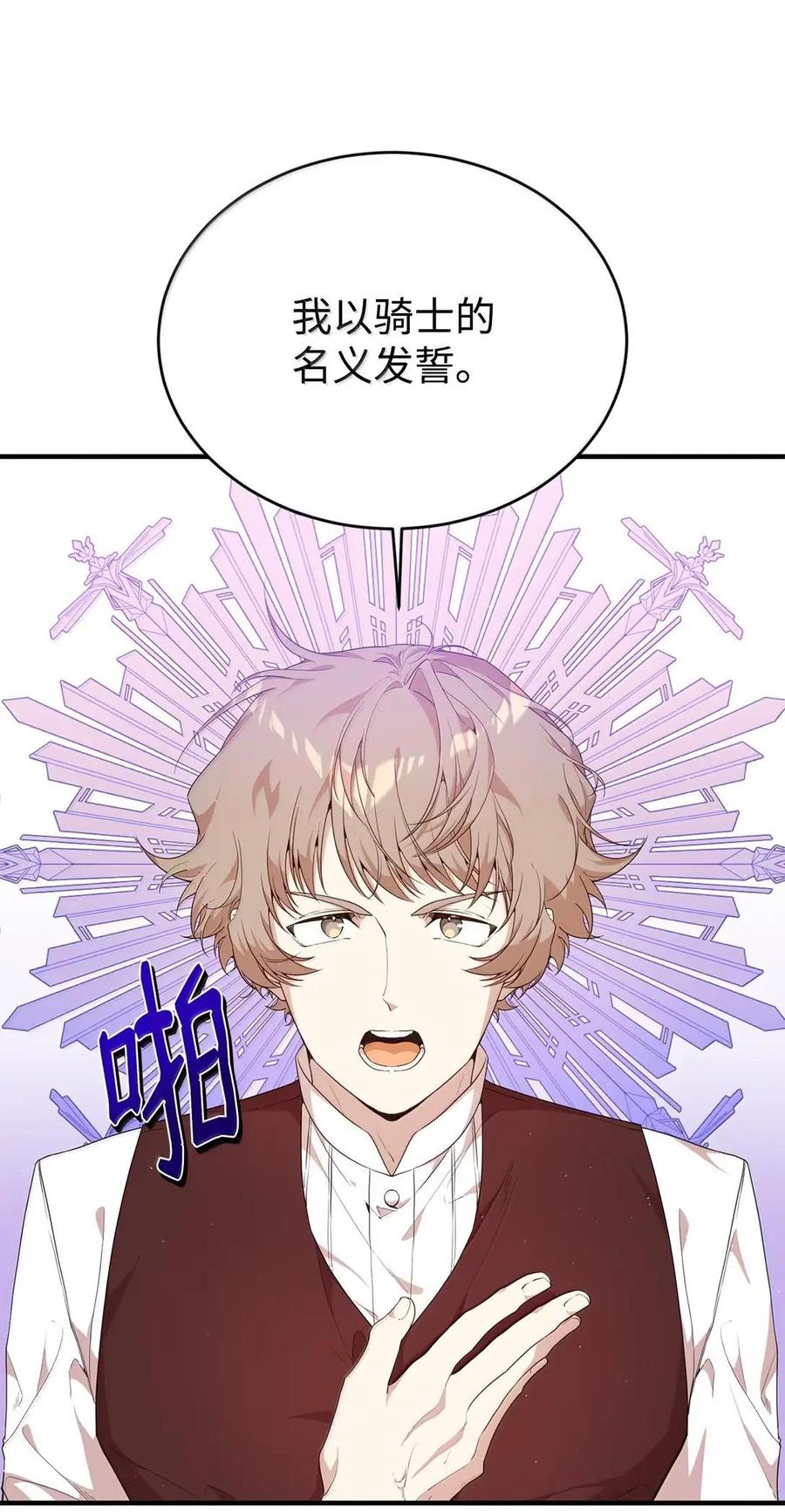 《虽然是魂穿游戏世界里女主的姐粉》48 家人与和睦 第69页
