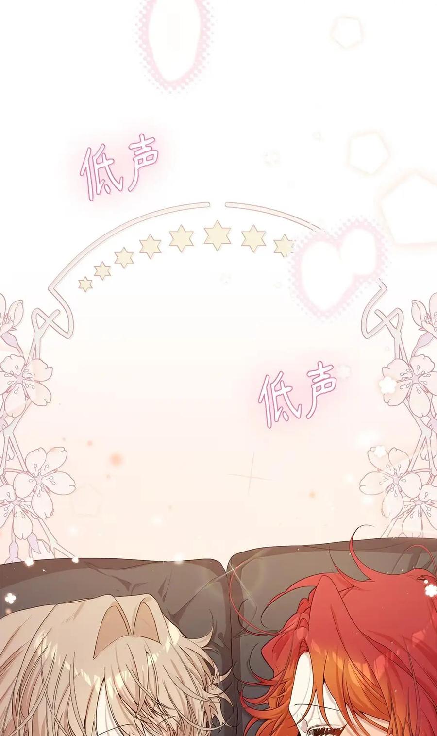 《虽然是魂穿游戏世界里女主的姐粉》48 家人与和睦 第36页