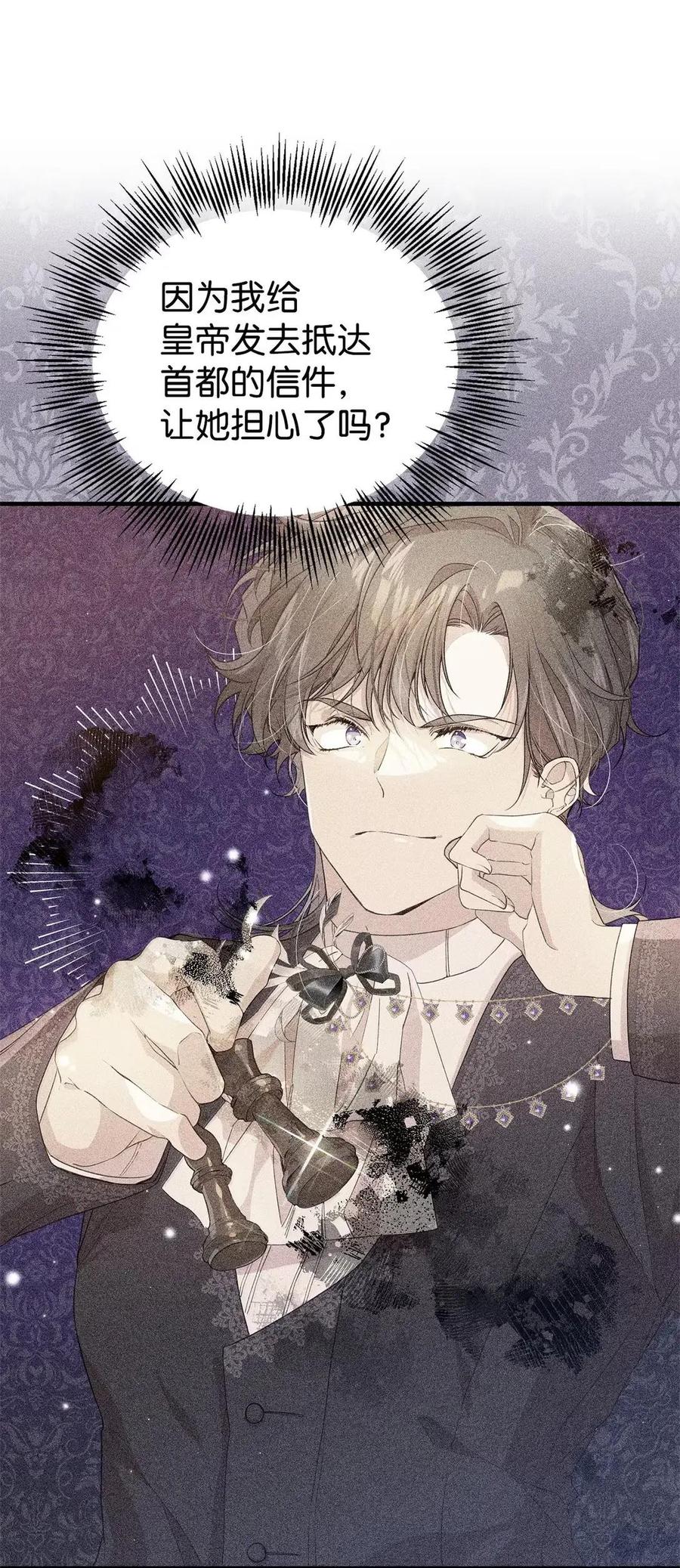 《虽然是魂穿游戏世界里女主的姐粉》48 家人与和睦 第5页