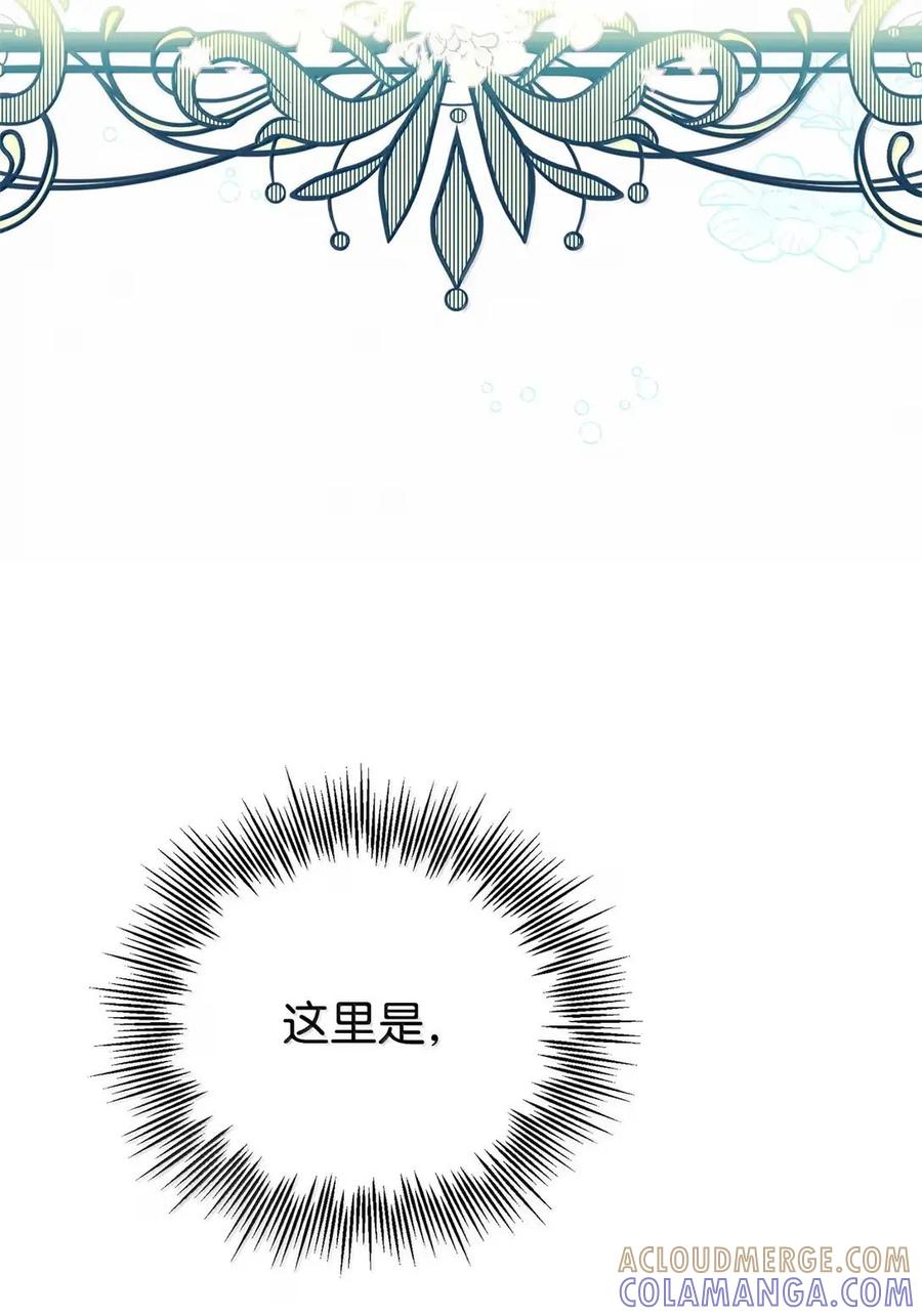 《虽然是魂穿游戏世界里女主的姐粉》48 家人与和睦 第82页