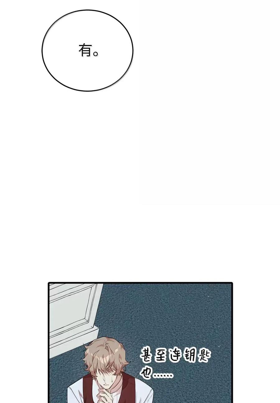《虽然是魂穿游戏世界里女主的姐粉》48 家人与和睦 第56页