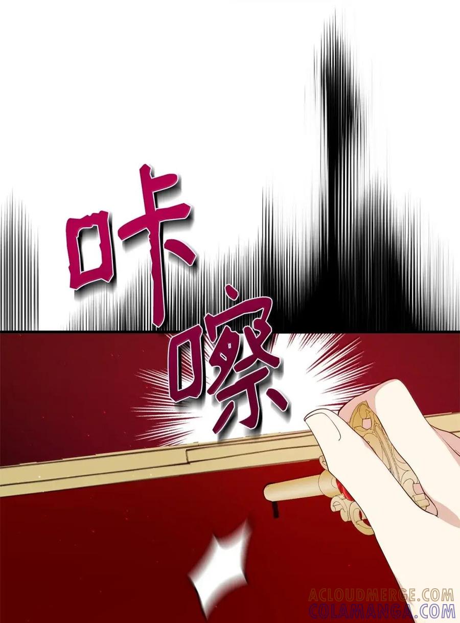 《虽然是魂穿游戏世界里女主的姐粉》48 家人与和睦 第58页