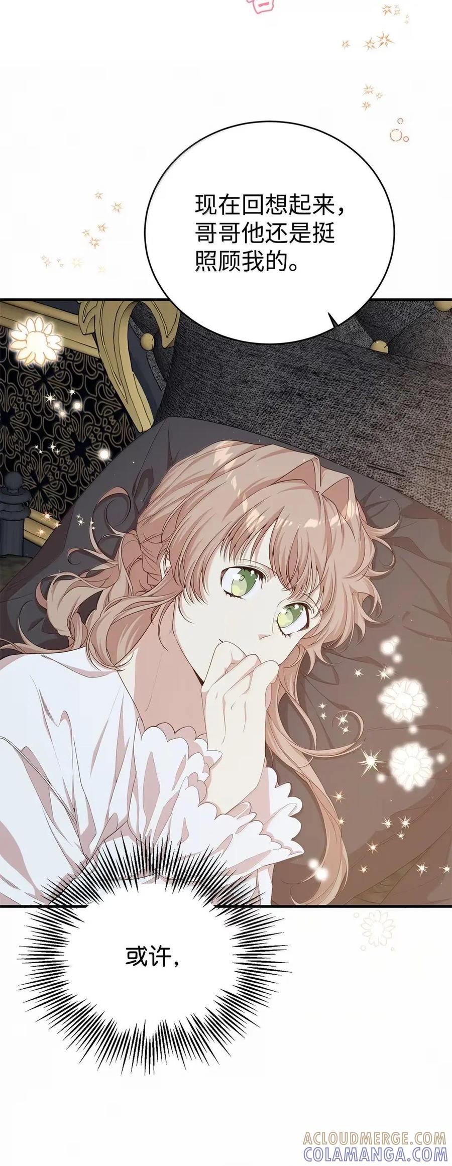 《虽然是魂穿游戏世界里女主的姐粉》48 家人与和睦 第31页