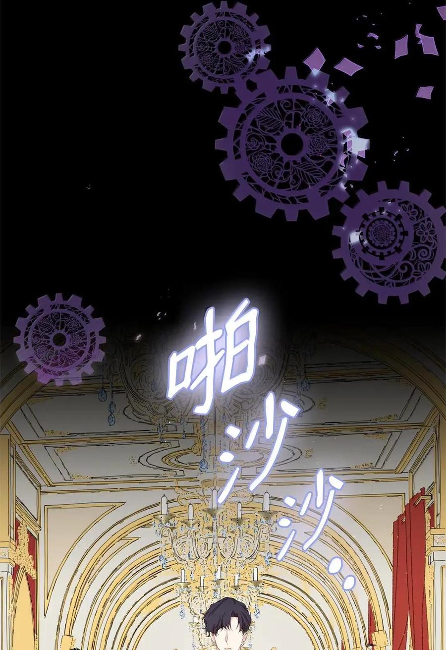 《虽然是魂穿游戏世界里女主的姐粉》48 家人与和睦 第77页
