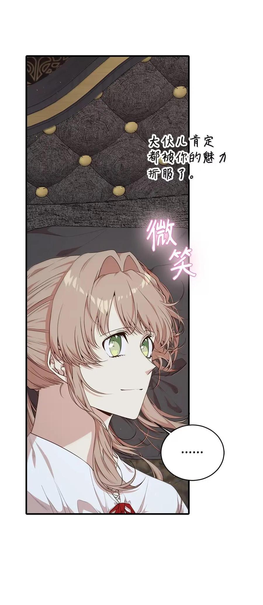《虽然是魂穿游戏世界里女主的姐粉》48 家人与和睦 第11页