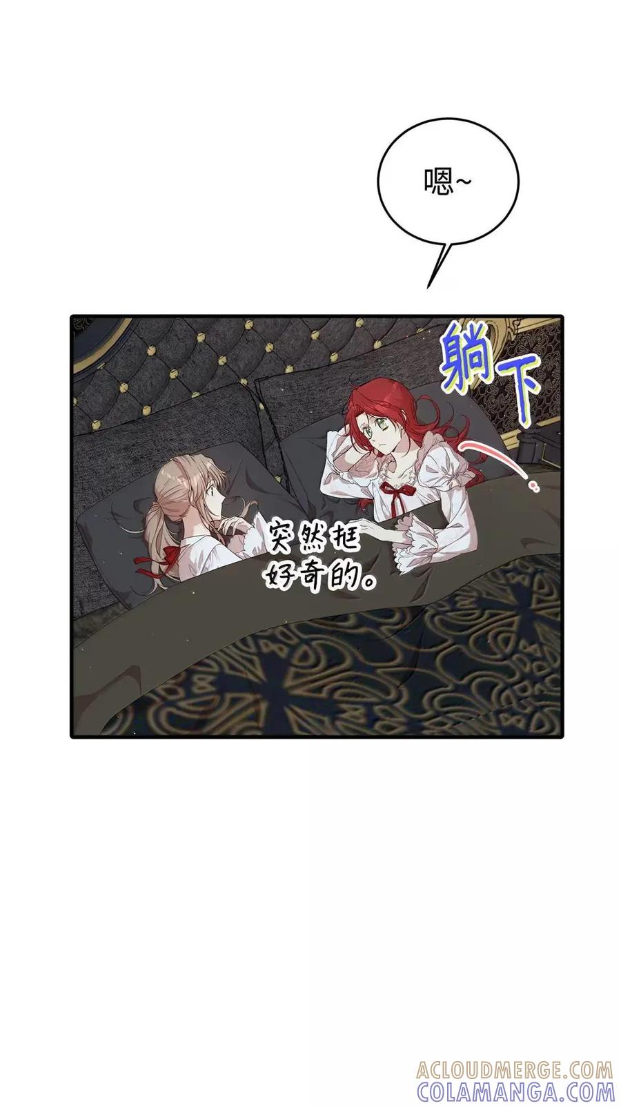 《虽然是魂穿游戏世界里女主的姐粉》48 家人与和睦 第13页