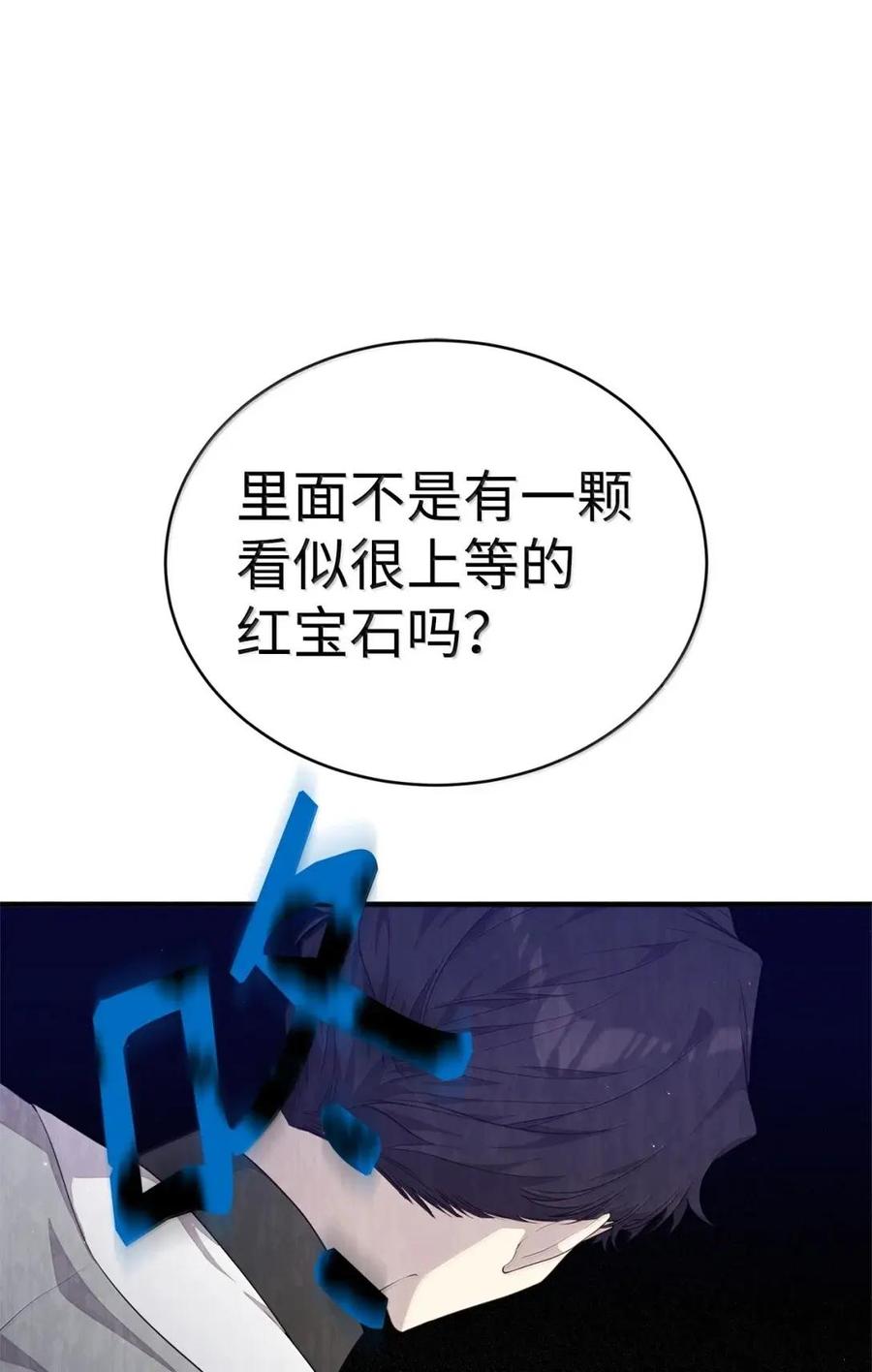 《虽然是魂穿游戏世界里女主的姐粉》48 家人与和睦 第66页
