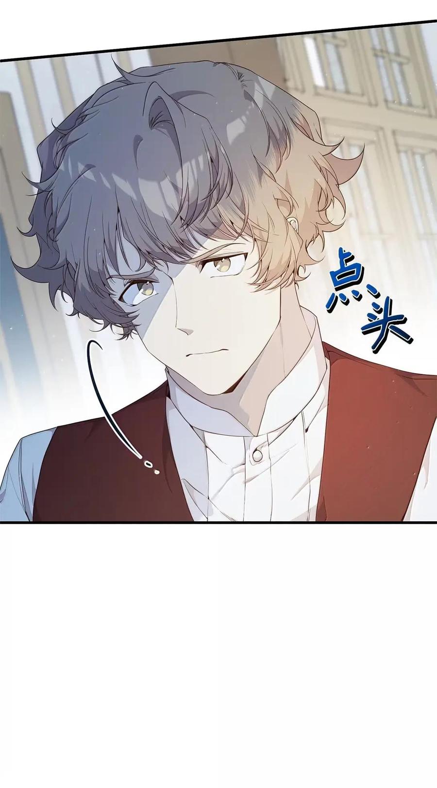 《虽然是魂穿游戏世界里女主的姐粉》48 家人与和睦 第47页