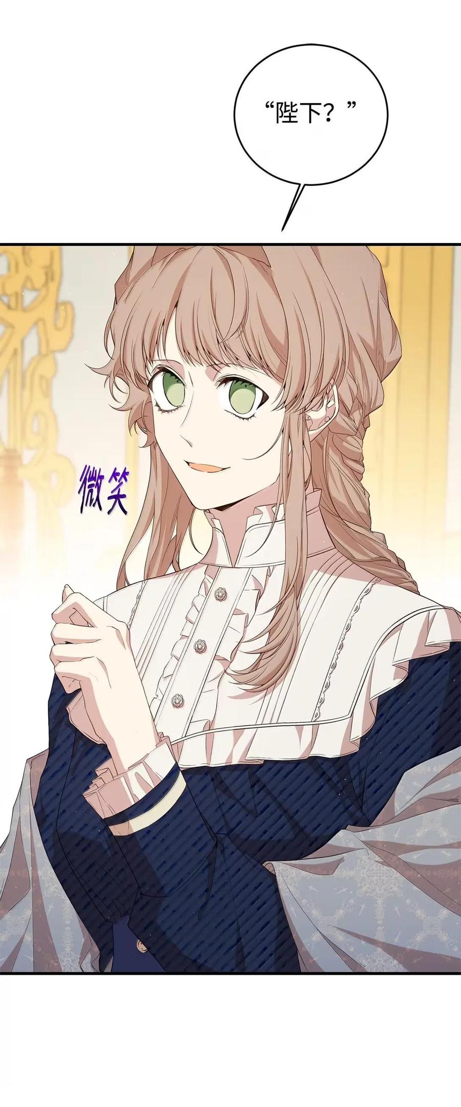 《虽然是魂穿游戏世界里女主的姐粉》48 家人与和睦 第86页