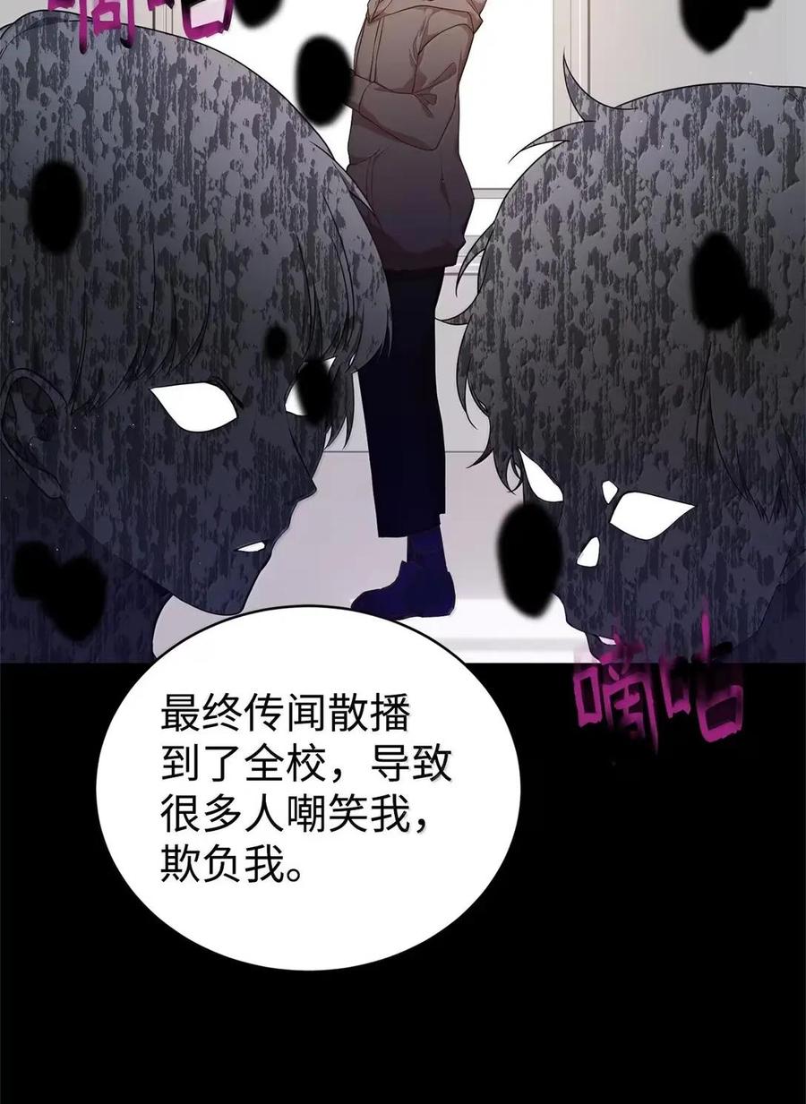 《虽然是魂穿游戏世界里女主的姐粉》48 家人与和睦 第23页