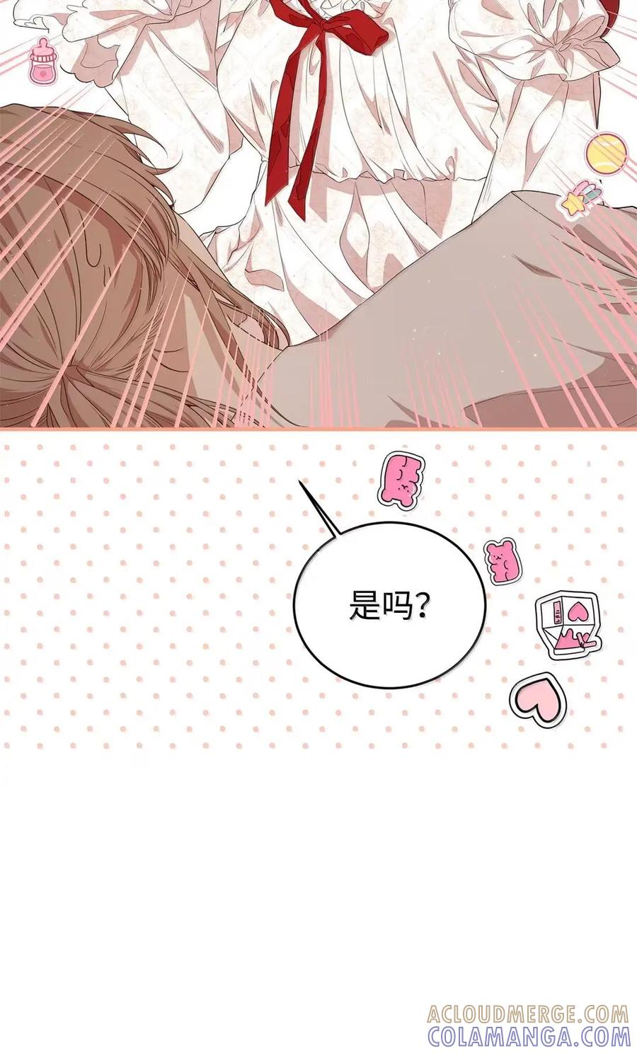 《虽然是魂穿游戏世界里女主的姐粉》48 家人与和睦 第10页