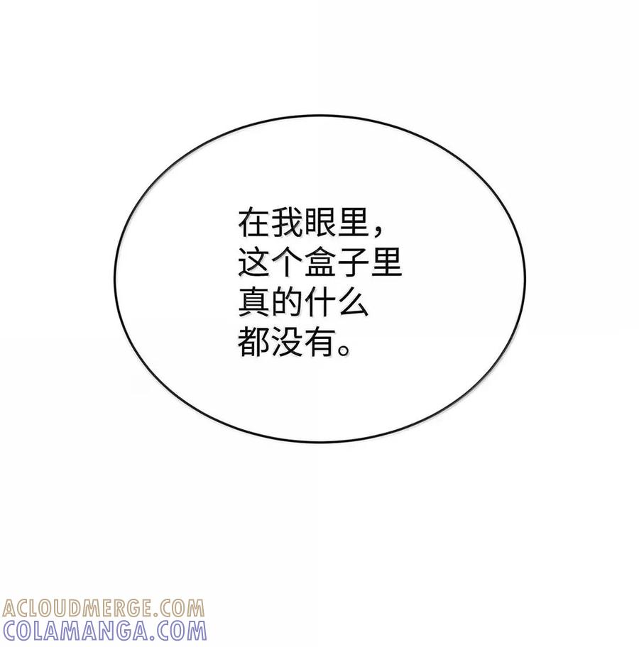 《虽然是魂穿游戏世界里女主的姐粉》48 家人与和睦 第70页
