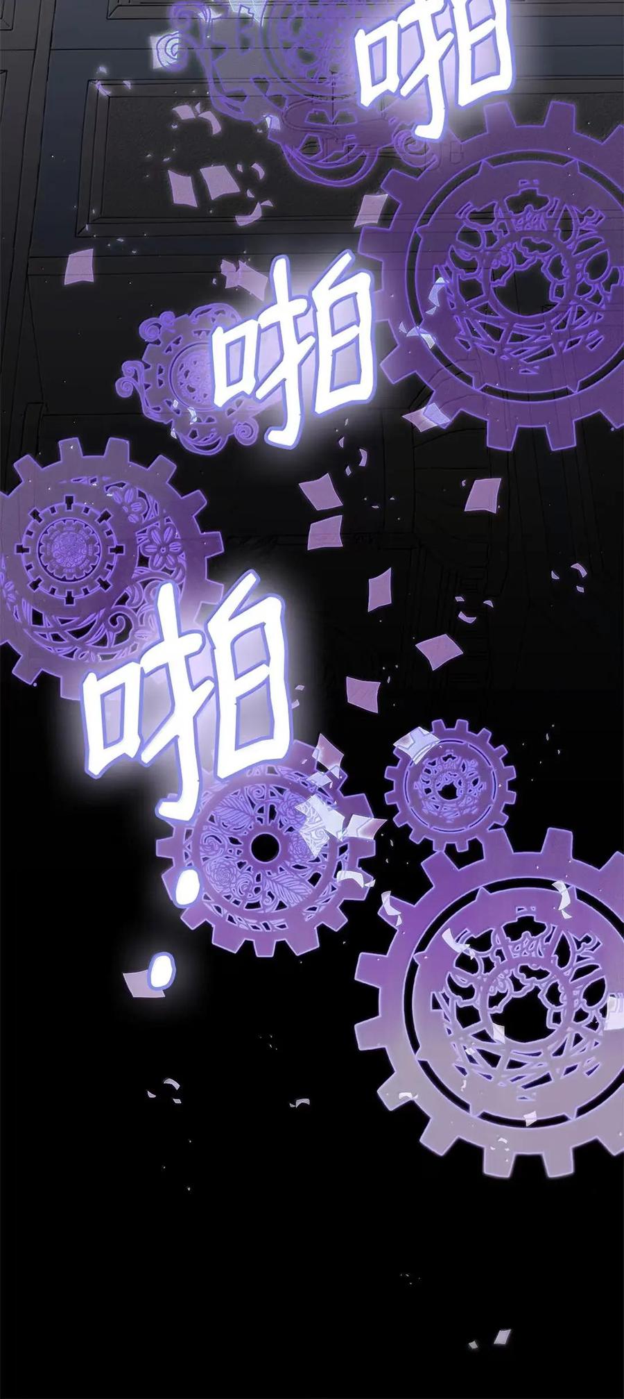 《虽然是魂穿游戏世界里女主的姐粉》48 家人与和睦 第75页