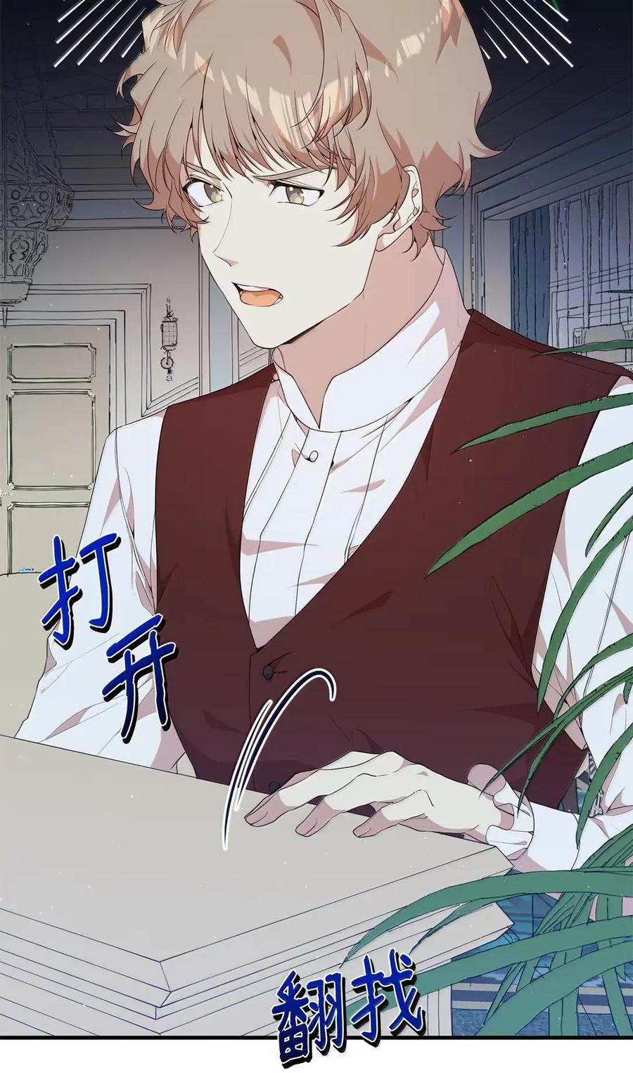 《虽然是魂穿游戏世界里女主的姐粉》48 家人与和睦 第51页