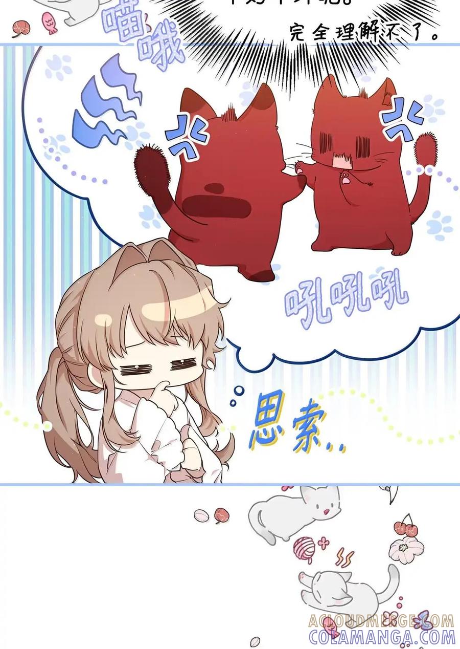 《虽然是魂穿游戏世界里女主的姐粉》48 家人与和睦 第16页