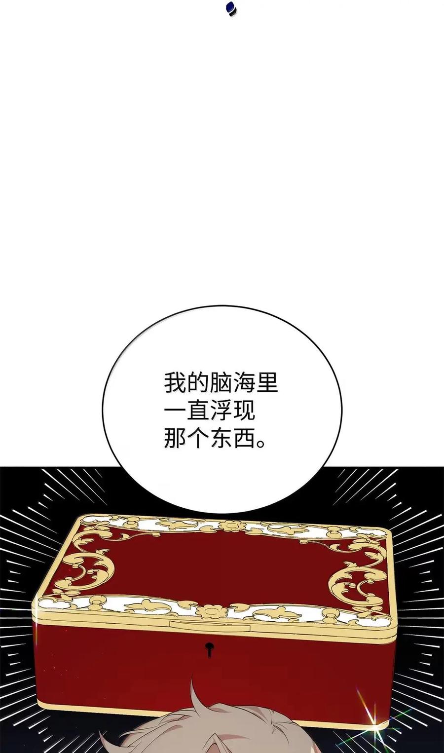 《虽然是魂穿游戏世界里女主的姐粉》48 家人与和睦 第50页