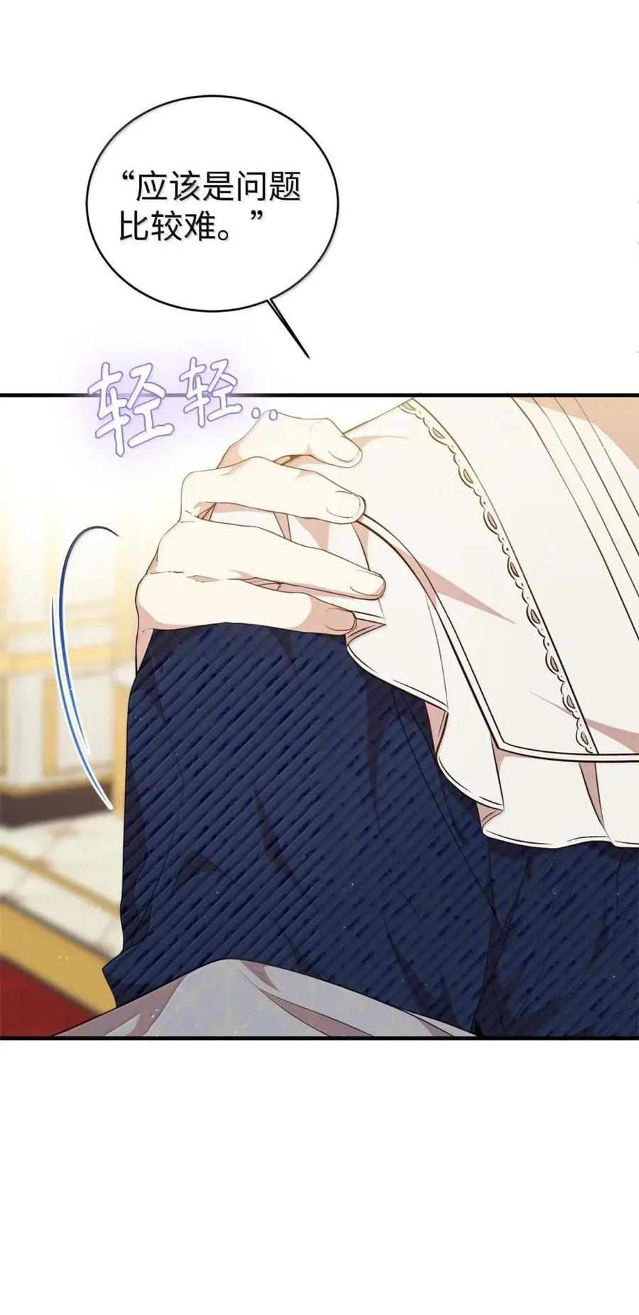 《虽然是魂穿游戏世界里女主的姐粉》49 梦境 第12页