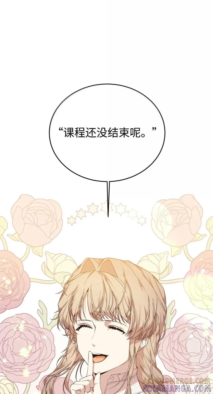 《虽然是魂穿游戏世界里女主的姐粉》49 梦境 第5页