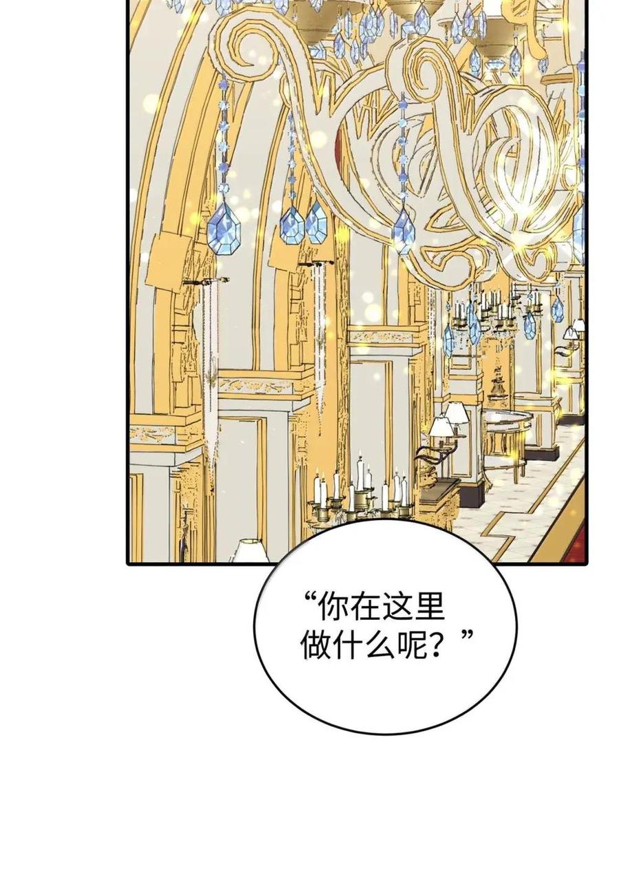 《虽然是魂穿游戏世界里女主的姐粉》49 梦境 第2页