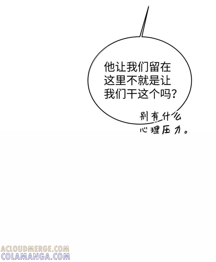 《虽然是魂穿游戏世界里女主的姐粉》49 梦境 第101页