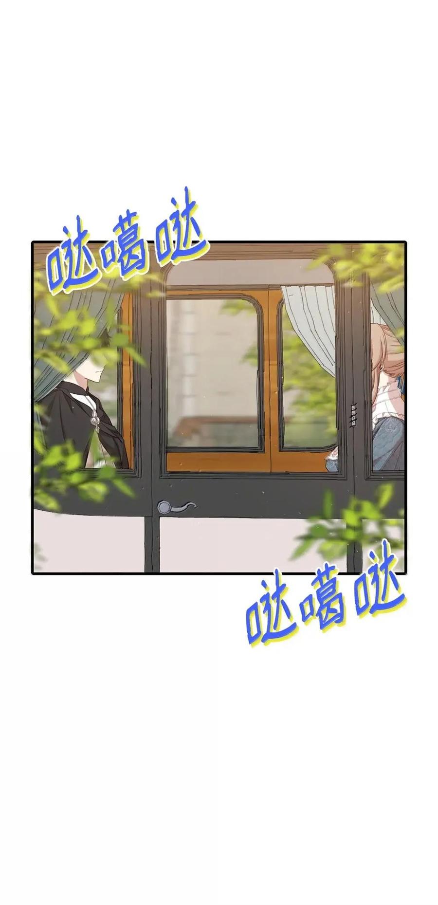 《虽然是魂穿游戏世界里女主的姐粉》49 梦境 第75页