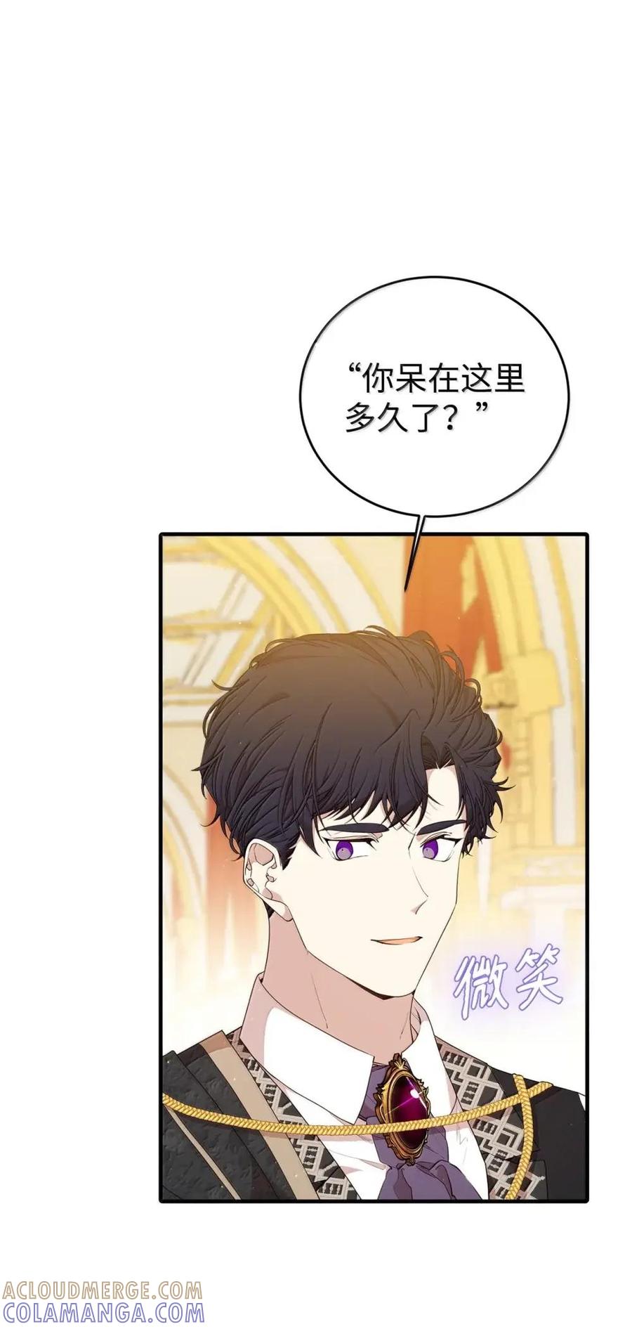 《虽然是魂穿游戏世界里女主的姐粉》49 梦境 第13页