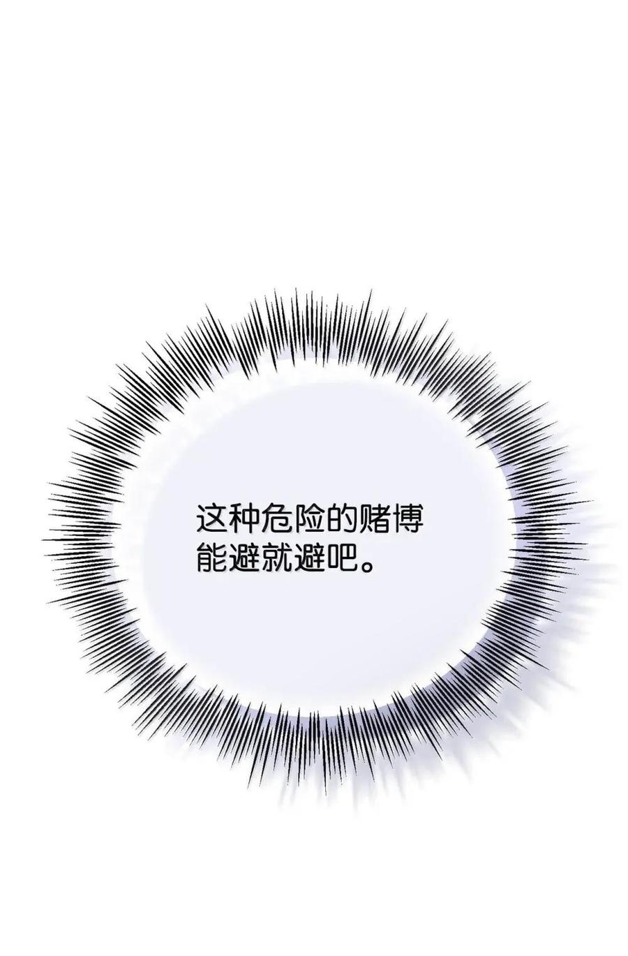 《虽然是魂穿游戏世界里女主的姐粉》49 梦境 第67页