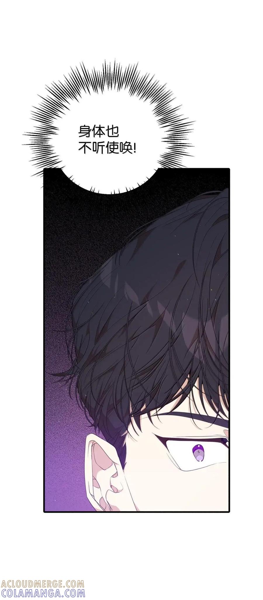 《虽然是魂穿游戏世界里女主的姐粉》49 梦境 第9页