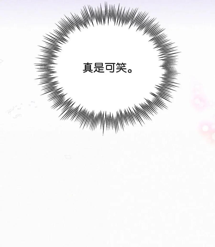 《虽然是魂穿游戏世界里女主的姐粉》49 梦境 第52页
