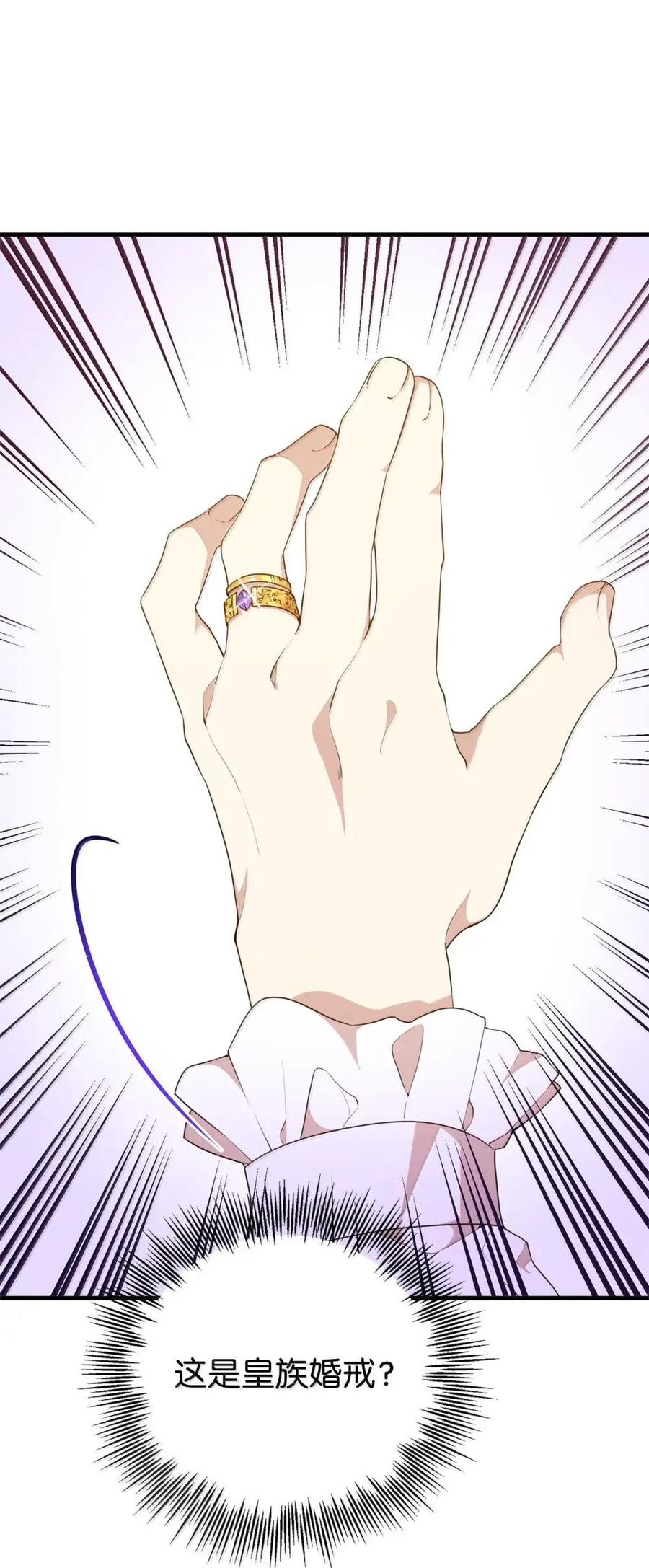 《虽然是魂穿游戏世界里女主的姐粉》49 梦境 第23页