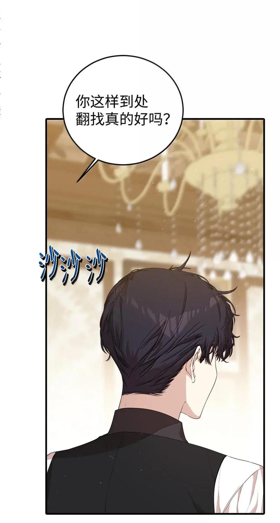 《虽然是魂穿游戏世界里女主的姐粉》49 梦境 第100页