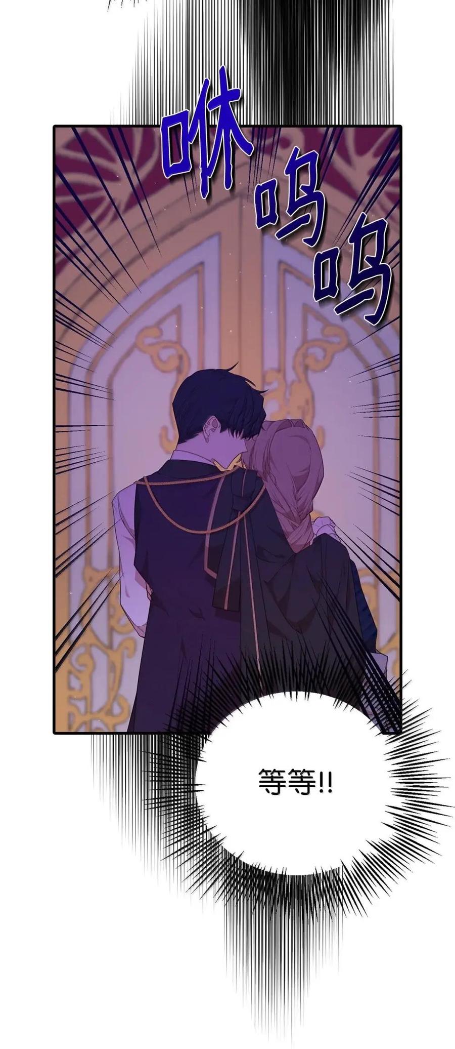 《虽然是魂穿游戏世界里女主的姐粉》49 梦境 第42页