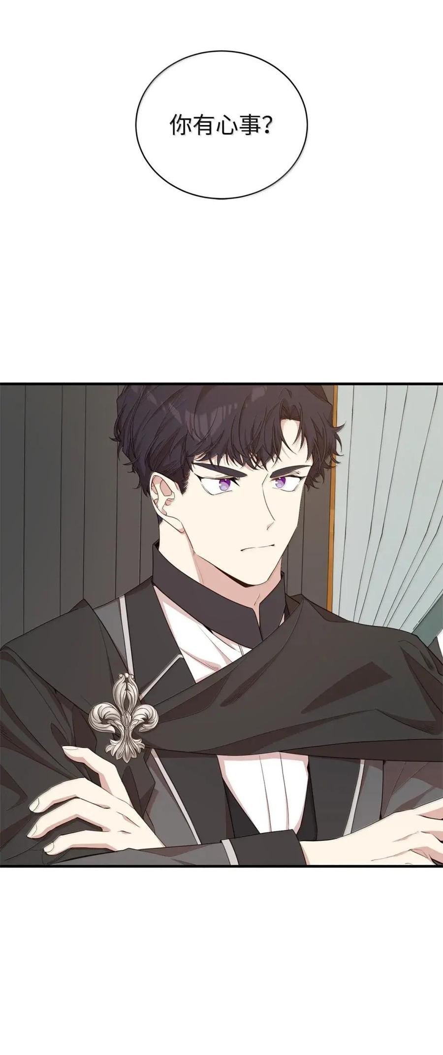 《虽然是魂穿游戏世界里女主的姐粉》49 梦境 第74页