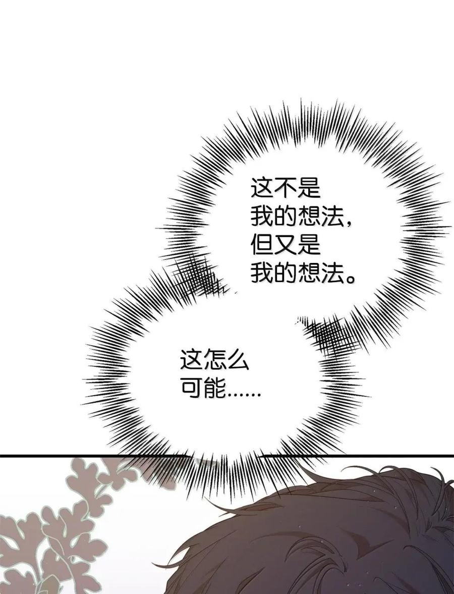《虽然是魂穿游戏世界里女主的姐粉》49 梦境 第39页