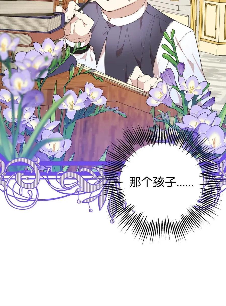 《虽然是魂穿游戏世界里女主的姐粉》49 梦境 第11页