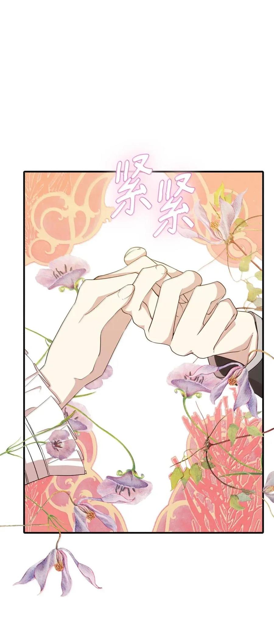 《虽然是魂穿游戏世界里女主的姐粉》49 梦境 第90页